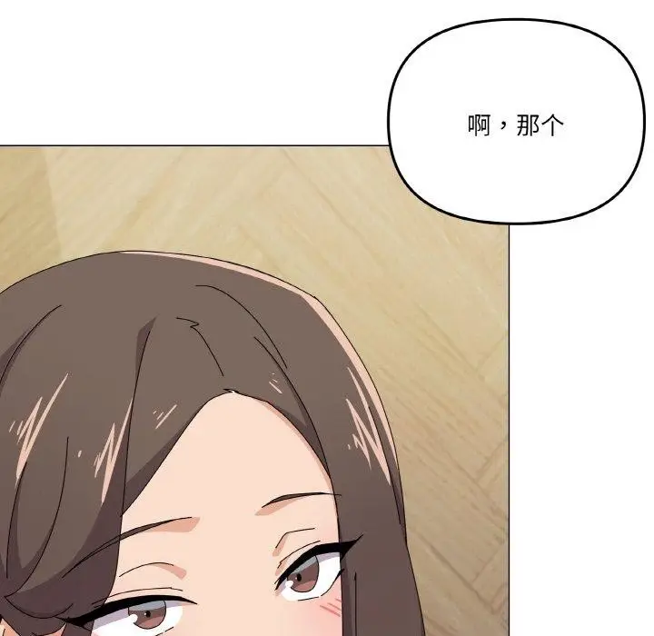 漫画《家人之间这样不好吧？》第30话第59张图
