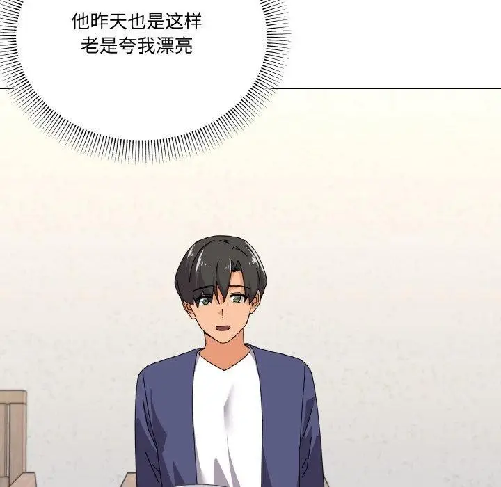 漫画《家人之间这样不好吧？》第30话第66张图