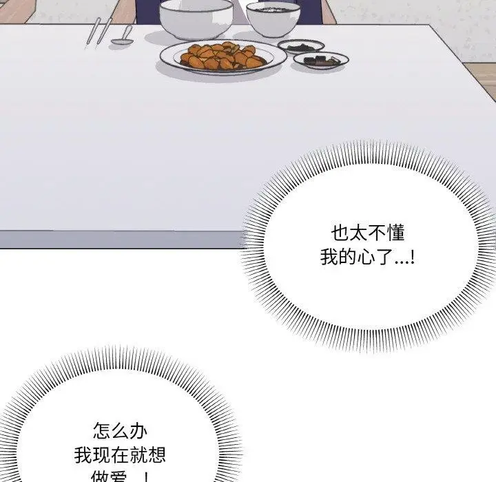 漫画《家人之间这样不好吧？》第30话第67张图