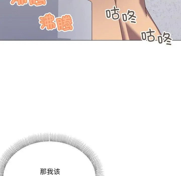 漫画《家人之间这样不好吧？》第30话第7张图