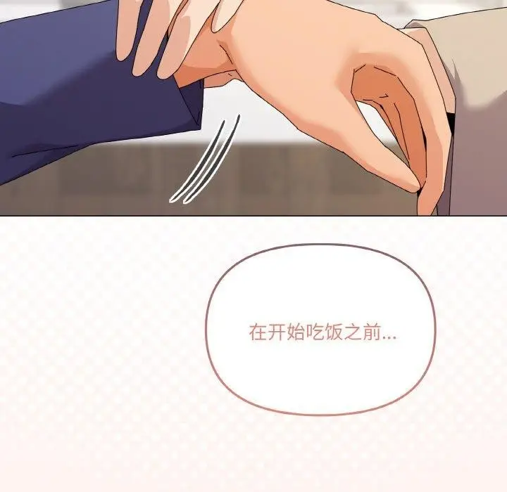 漫画《家人之间这样不好吧？》第30话第72张图