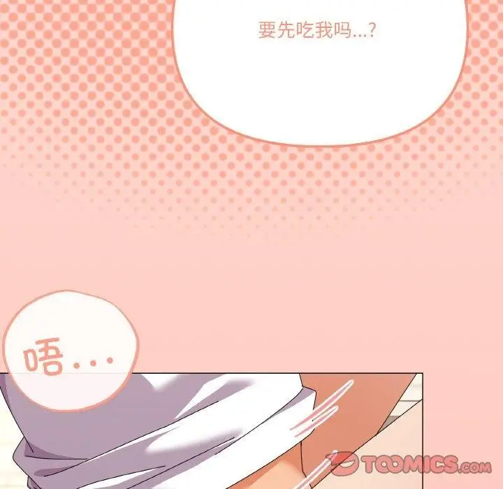 漫画《家人之间这样不好吧？》第30话第75张图