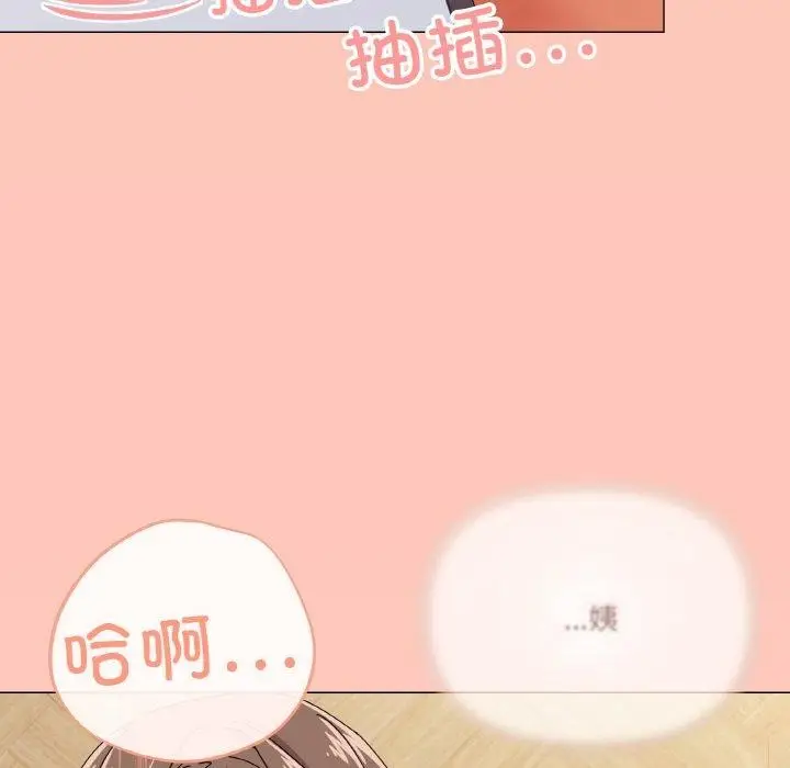 漫画《家人之间这样不好吧？》第30话第77张图