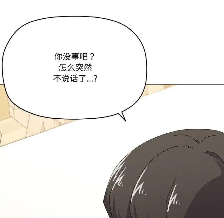 漫画《家人之间这样不好吧？》第30话第83张图
