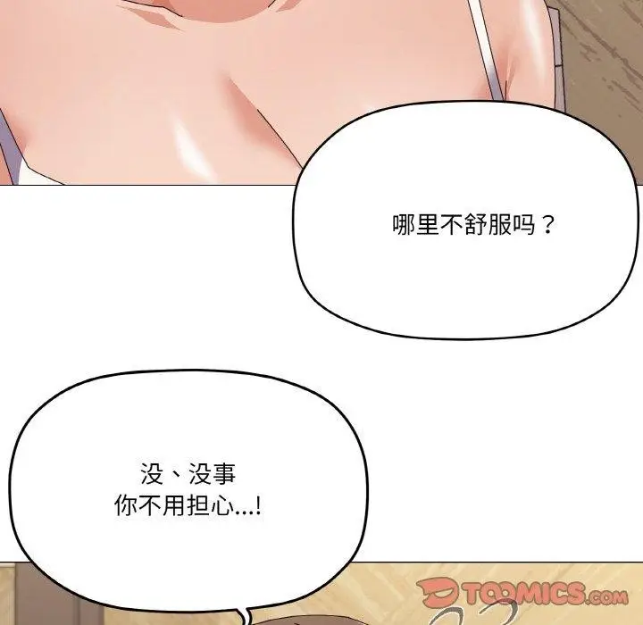 漫画《家人之间这样不好吧？》第30话第87张图