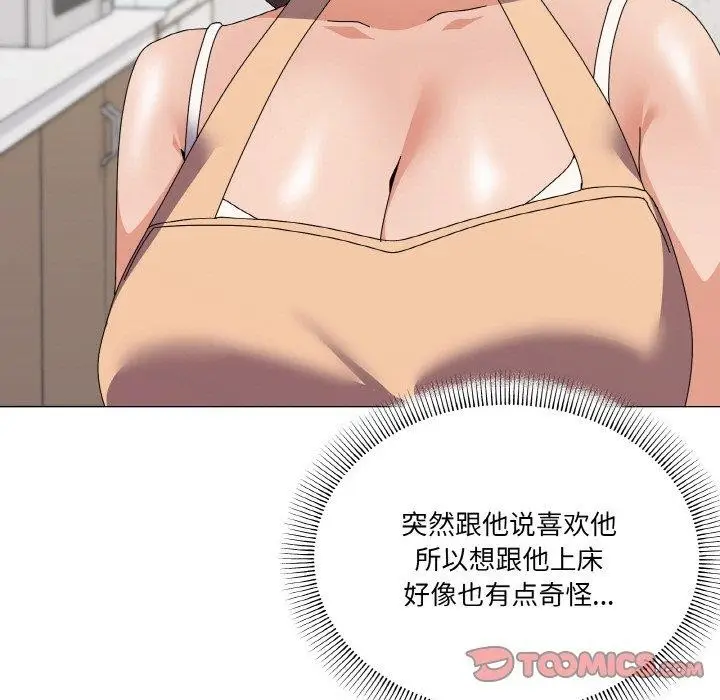 漫画《家人之间这样不好吧？》第30话第9张图