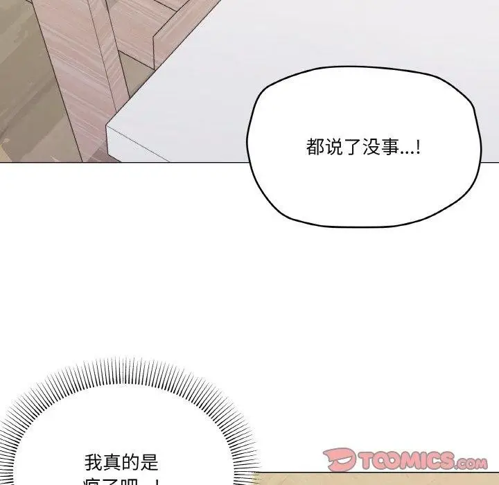 漫画《家人之间这样不好吧？》第30话第93张图