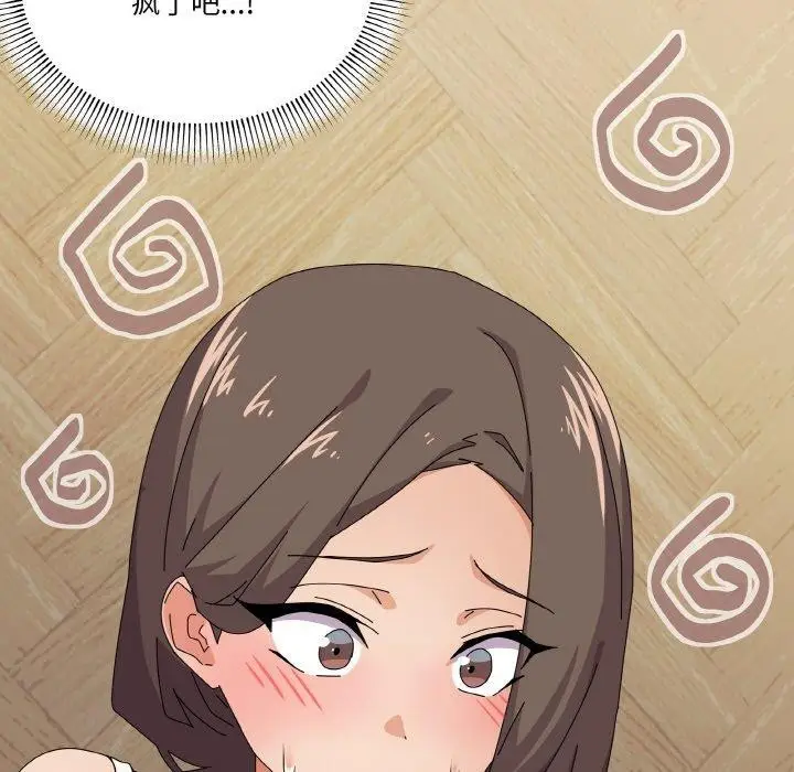 漫画《家人之间这样不好吧？》第30话第94张图