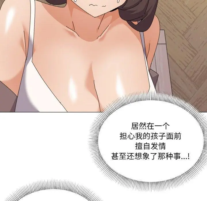 漫画《家人之间这样不好吧？》第30话第95张图