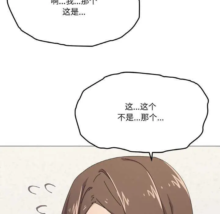 漫画《家人之间这样不好吧？》第31话第10张图