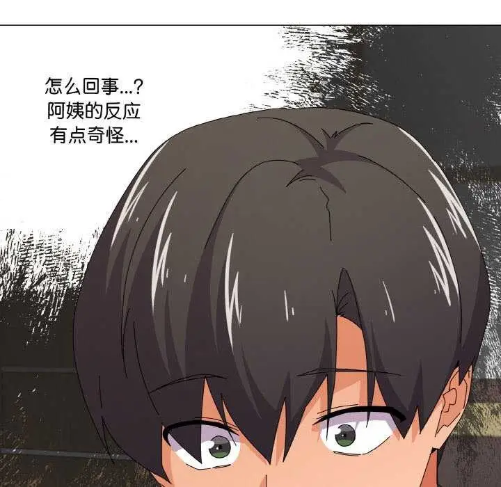 漫画《家人之间这样不好吧？》第31话第100张图