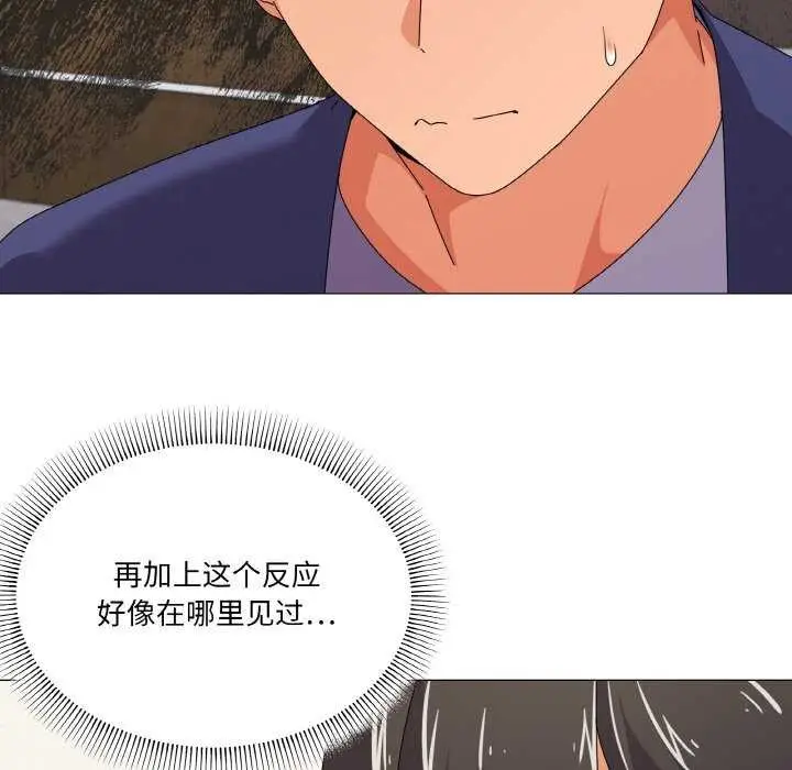 漫画《家人之间这样不好吧？》第31话第101张图