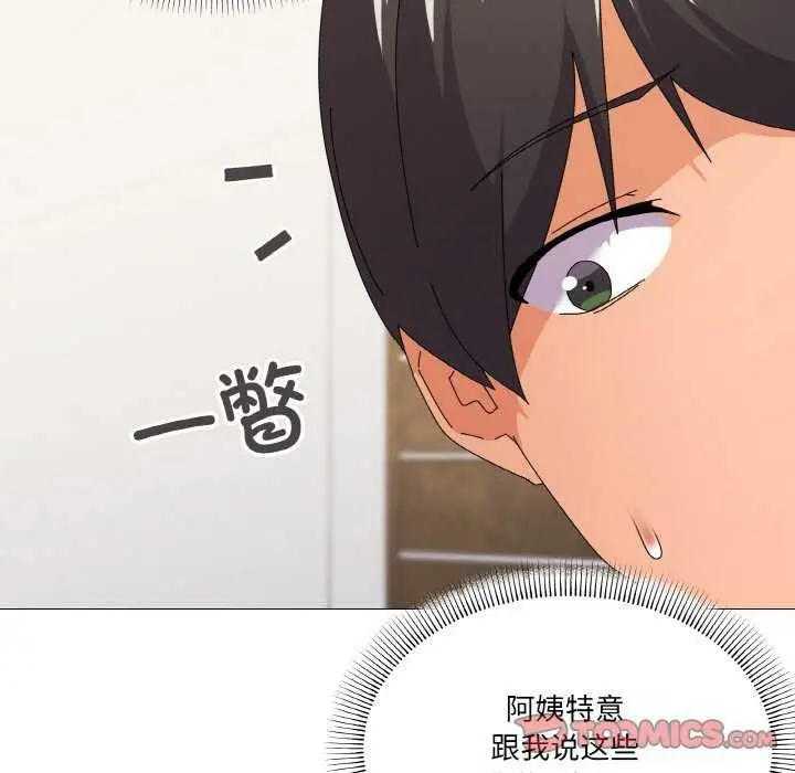 漫画《家人之间这样不好吧？》第31话第102张图