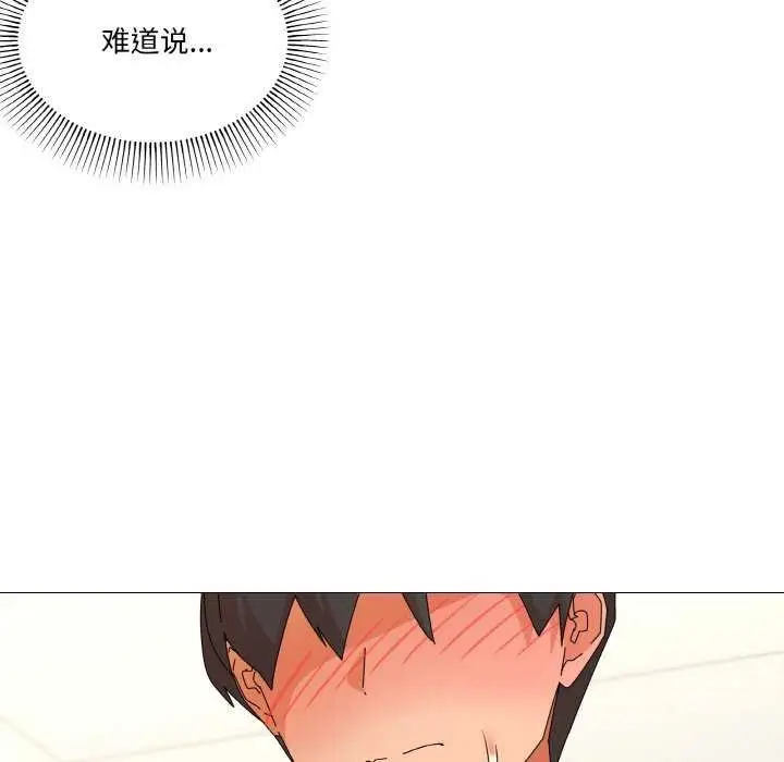 漫画《家人之间这样不好吧？》第31话第105张图