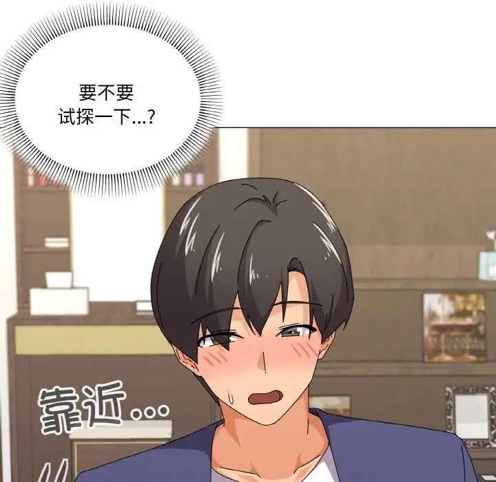 漫画《家人之间这样不好吧？》第31话第107张图