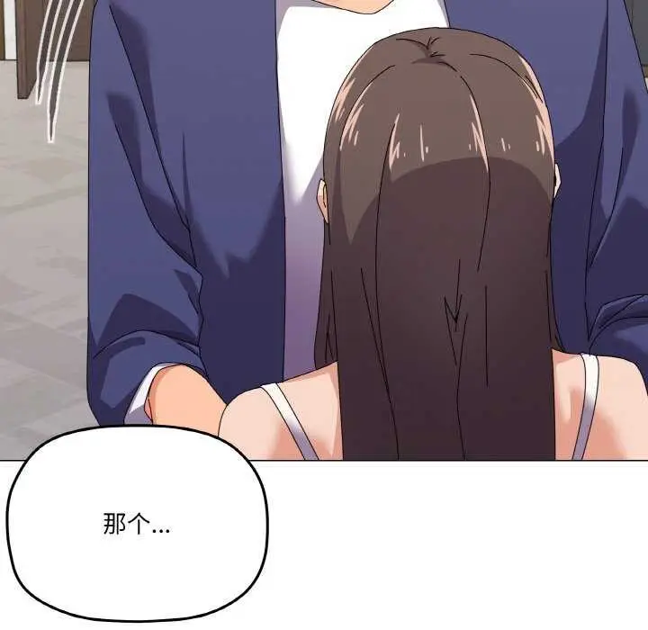 漫画《家人之间这样不好吧？》第31话第108张图
