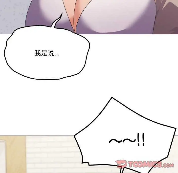 漫画《家人之间这样不好吧？》第31话第12张图