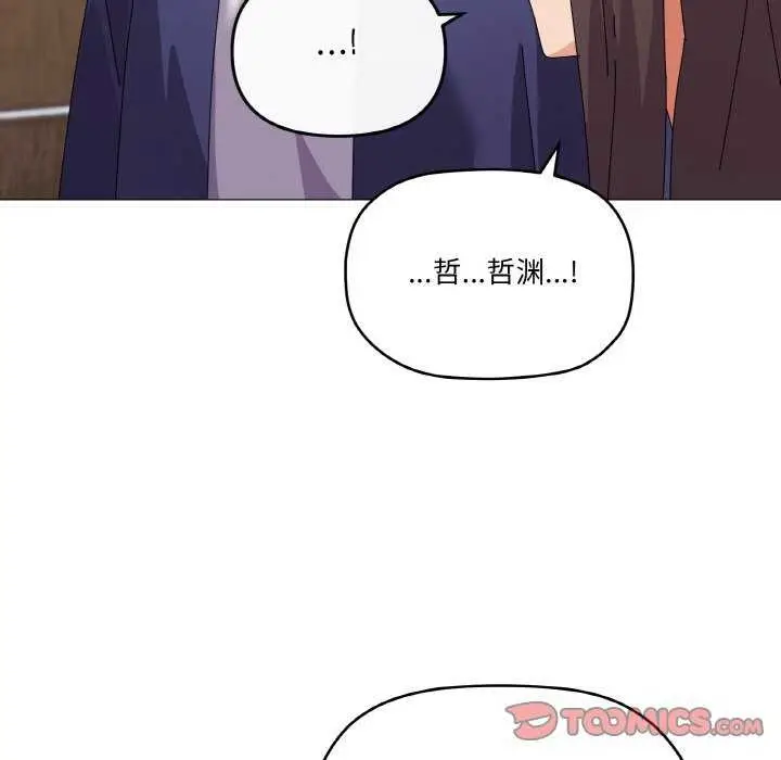 漫画《家人之间这样不好吧？》第31话第120张图