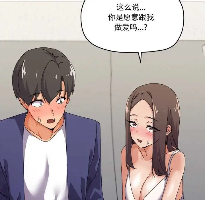 漫画《家人之间这样不好吧？》第31话第121张图