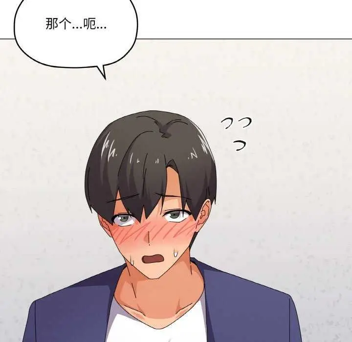 漫画《家人之间这样不好吧？》第31话第123张图