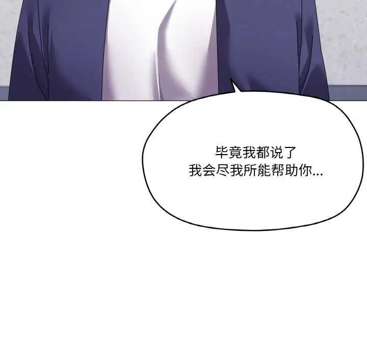 漫画《家人之间这样不好吧？》第31话第124张图