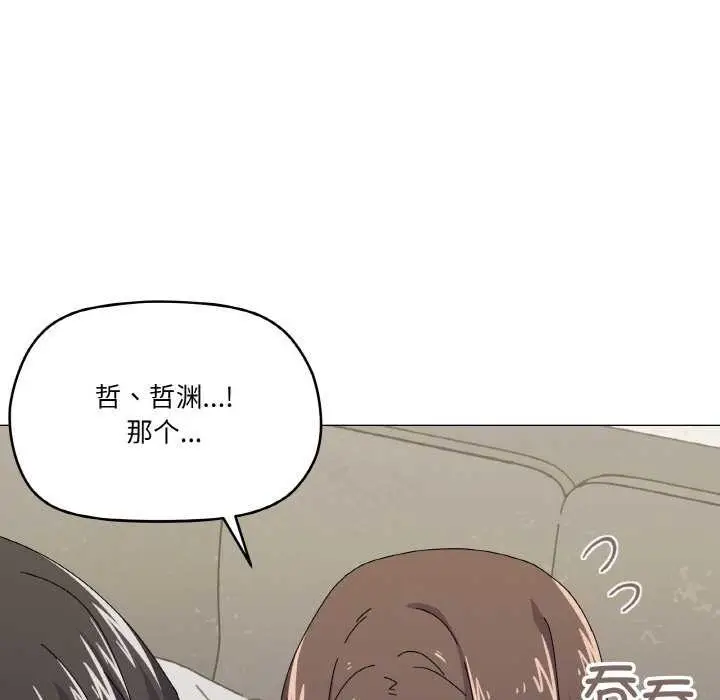 漫画《家人之间这样不好吧？》第31话第127张图