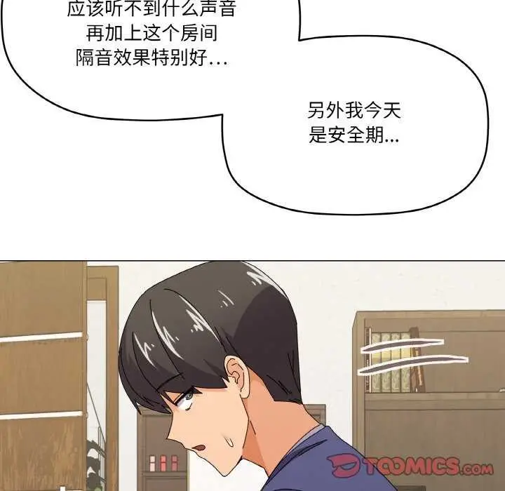 漫画《家人之间这样不好吧？》第31话第129张图