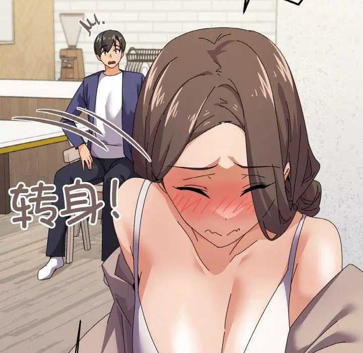 漫画《家人之间这样不好吧？》第31话第13张图