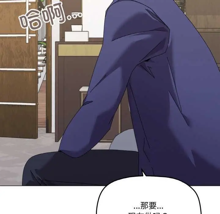 漫画《家人之间这样不好吧？》第31话第130张图