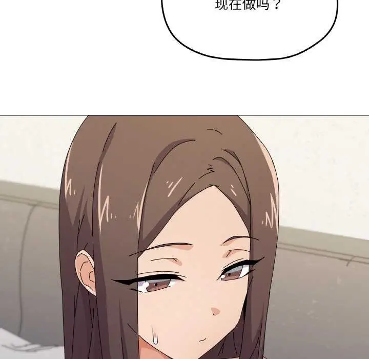 漫画《家人之间这样不好吧？》第31话第131张图