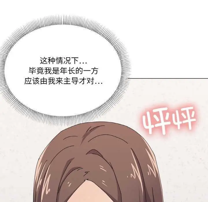 漫画《家人之间这样不好吧？》第31话第133张图