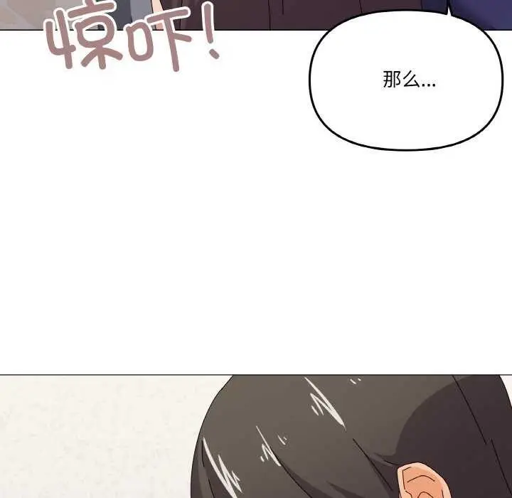 漫画《家人之间这样不好吧？》第31话第137张图