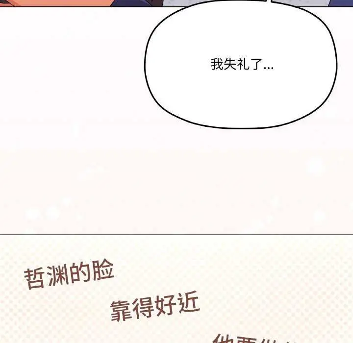 漫画《家人之间这样不好吧？》第31话第139张图