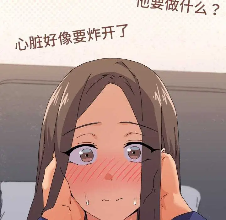 漫画《家人之间这样不好吧？》第31话第140张图