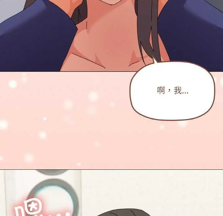 漫画《家人之间这样不好吧？》第31话第141张图