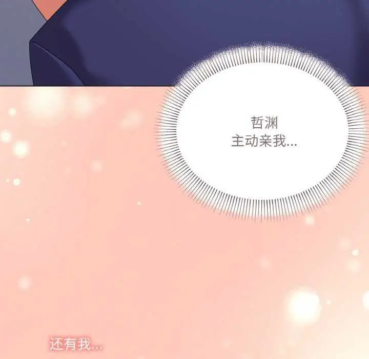 漫画《家人之间这样不好吧？》第31话第146张图
