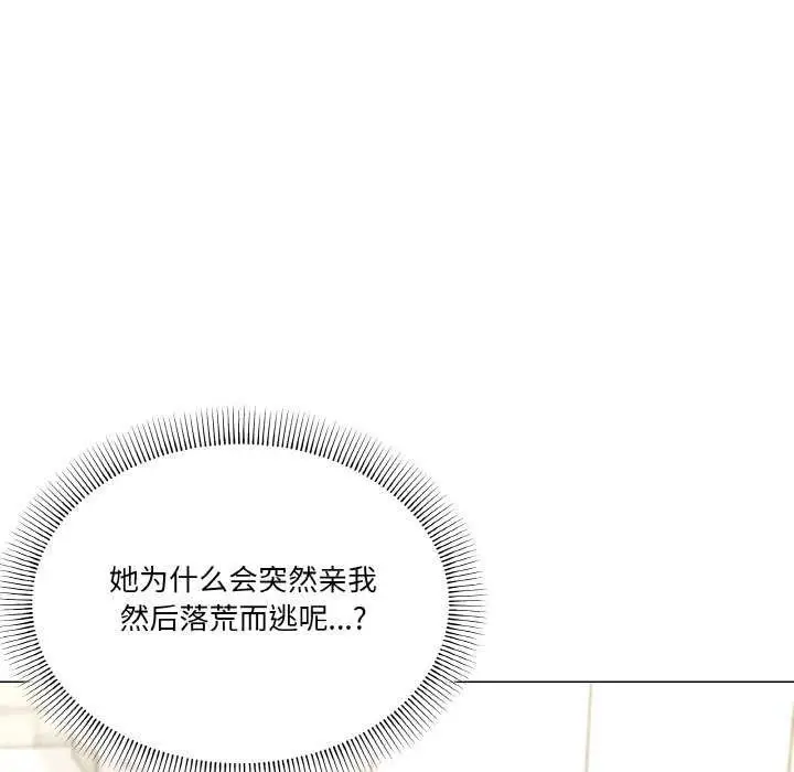 漫画《家人之间这样不好吧？》第31话第15张图
