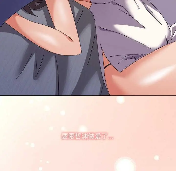 漫画《家人之间这样不好吧？》第31话第150张图