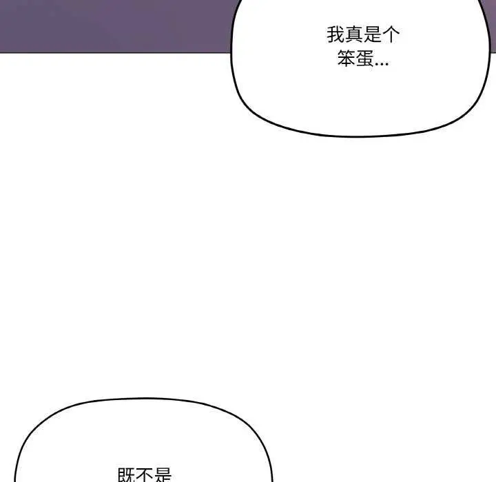 漫画《家人之间这样不好吧？》第31话第27张图