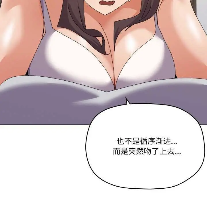 漫画《家人之间这样不好吧？》第31话第29张图