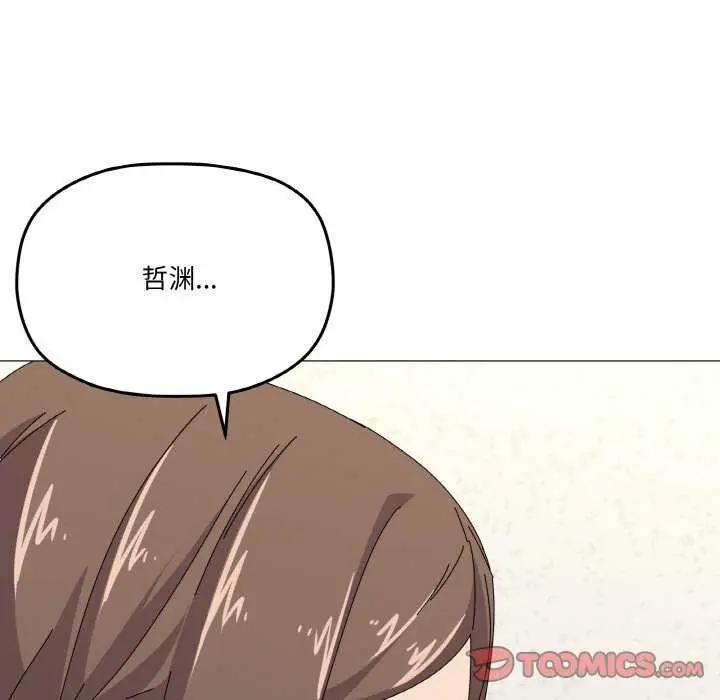 漫画《家人之间这样不好吧？》第31话第30张图