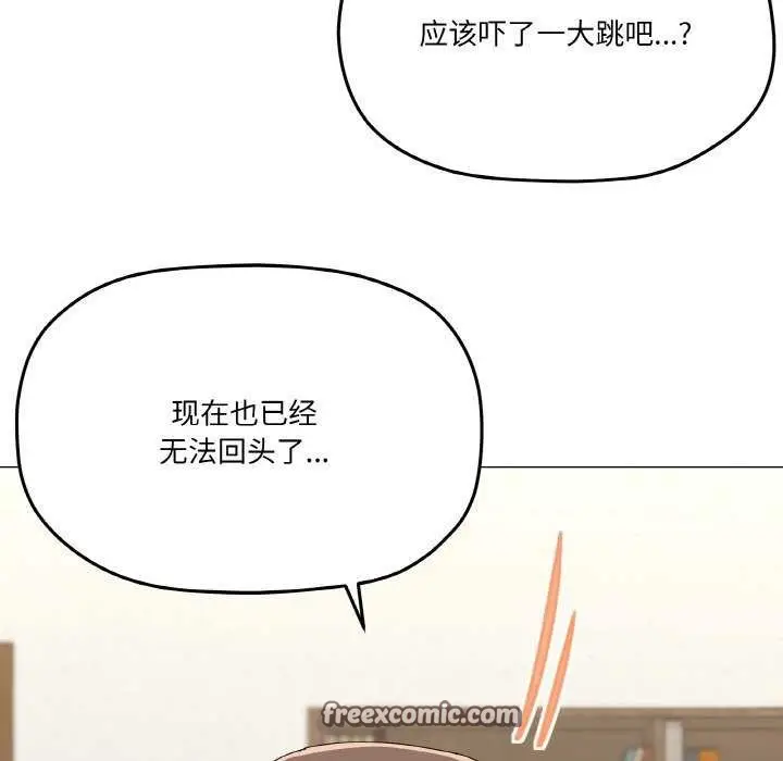 漫画《家人之间这样不好吧？》第31话第32张图