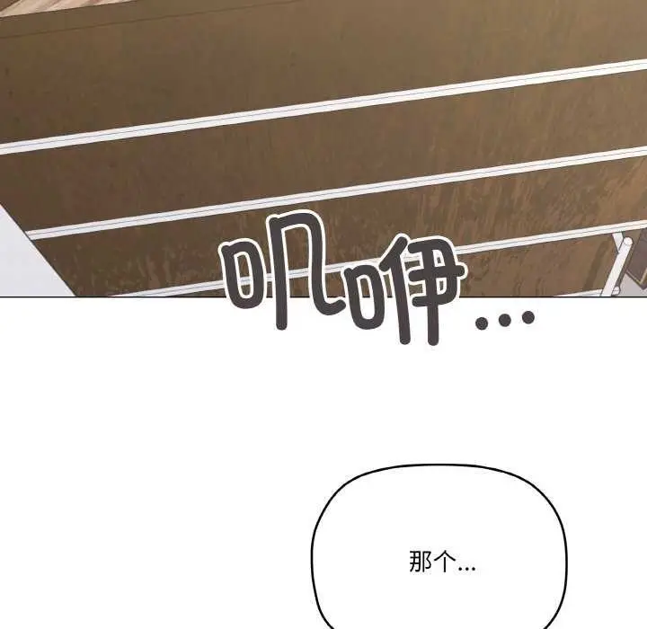 漫画《家人之间这样不好吧？》第31话第35张图