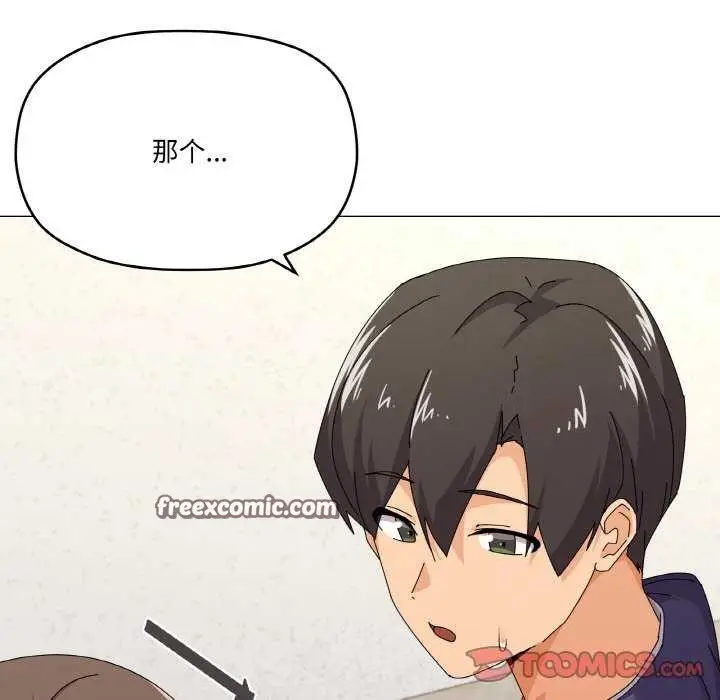 漫画《家人之间这样不好吧？》第31话第48张图