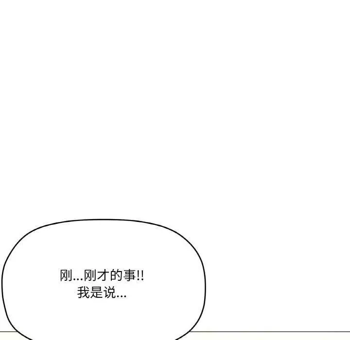 漫画《家人之间这样不好吧？》第31话第50张图