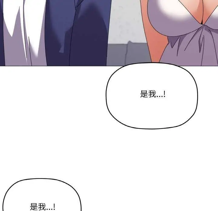 漫画《家人之间这样不好吧？》第31话第52张图