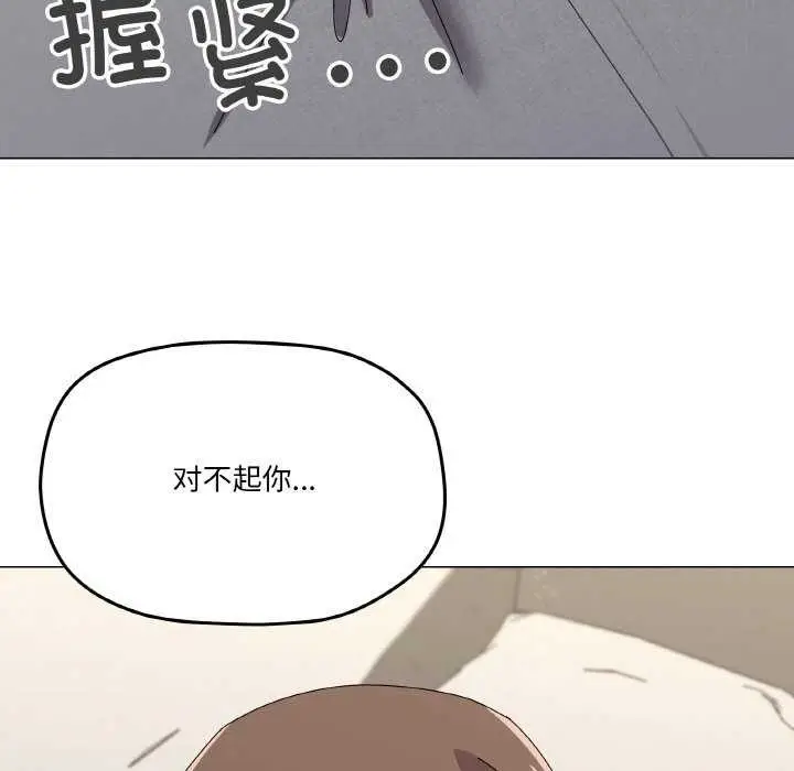 漫画《家人之间这样不好吧？》第31话第54张图