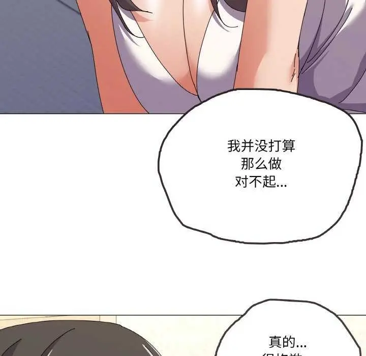 漫画《家人之间这样不好吧？》第31话第56张图
