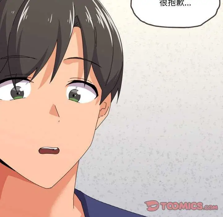 漫画《家人之间这样不好吧？》第31话第57张图