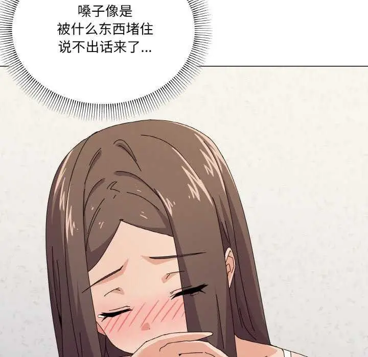 漫画《家人之间这样不好吧？》第31话第61张图